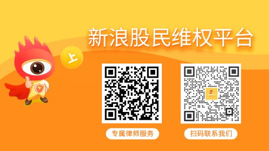 正规合法股票配资平台 云创数据（835305）、凯大催化（830974）涉嫌信披违规被立案，投资者索赔启动